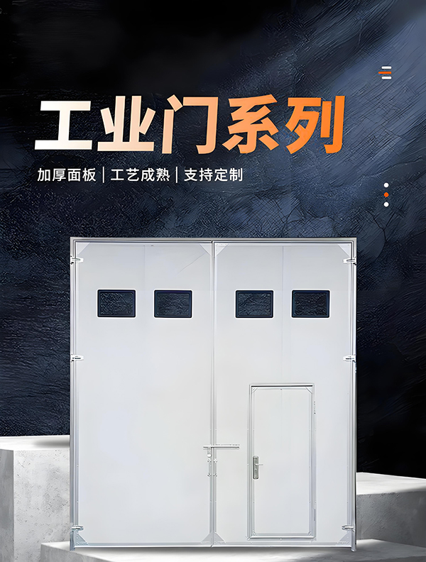 轮台厂房保温门 轮台厂房保温门